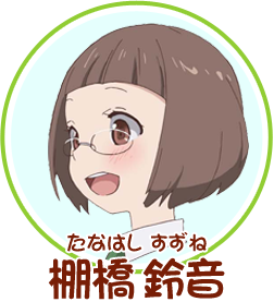 キャラクター Tvアニメ 恋愛ラボ 公式サイト キャラクター Tvアニメ 恋愛ラボ 公式サイト